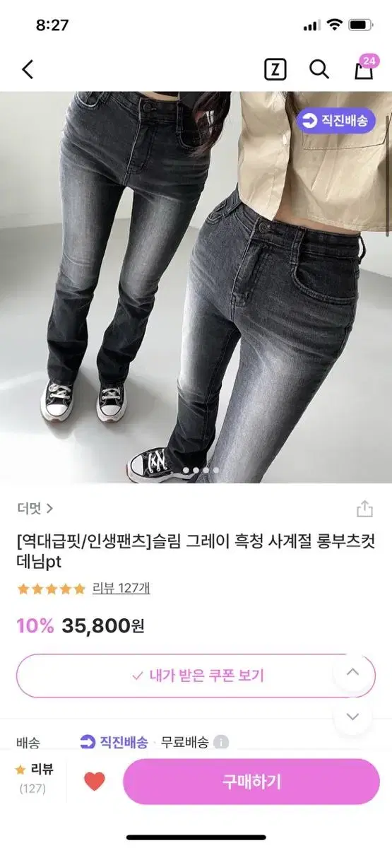 흑청팬츠